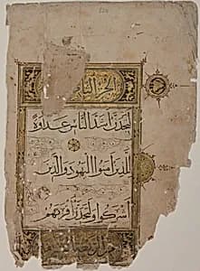 Folio from a Qur'an Manuscript by Unknown Artist