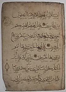 Folio from a Qur'an Manuscript by Unknown Artist