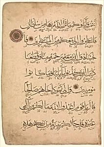 Folio from a Qur'an Manuscript by Unknown Artist