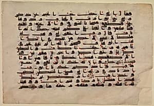 Folio from a Qur'an Manuscript by Unknown Artist