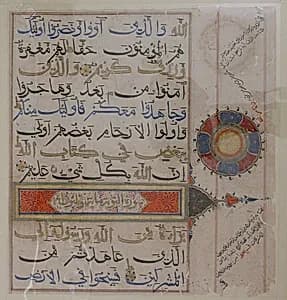 Folio from a Qur'an Manuscript by Unknown Artist