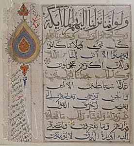 Folio from a Qur'an Manuscript by Unknown Artist