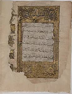 Folio from a Qur'an Manuscript by Muhammad al-Zanjani