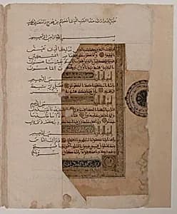 Folio from a Qur'an Manuscript by Muhammad al-Zanjani