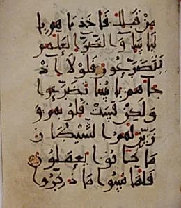 Folio from a Qur'an Manuscript by Unknown Artist