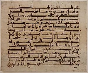 Folio from a Qur'an Manuscript by Unknown Artist