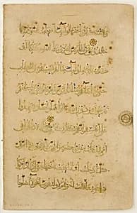 Folio from a Qur'an Manuscript by Unknown Artist