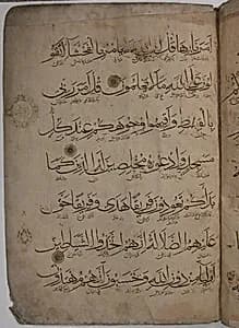 Folio from a Qur'an Manuscript by Unknown Artist