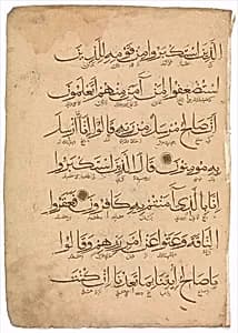Folio from a Qur'an Manuscript by Unknown Artist