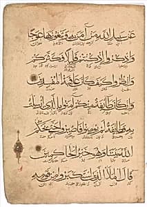 Folio from a Qur'an Manuscript by Unknown Artist