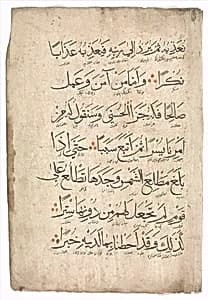 Folio from a Qur'an Manuscript by Unknown Artist