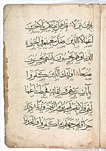 Folio from a Qur'an Manuscript by Unknown Artist