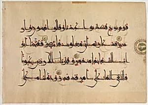 Folios from a Qur'an Manuscript by Unknown Artist