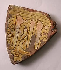 Fragment by Unknown Artist