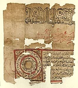 Fragment from a Talismanic Scroll by Unknown Artist