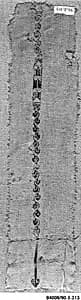 Fragment of a Tunic by Unknown Artist