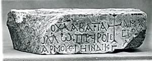 Fragment of an Inscribed Block by Unknown Artist