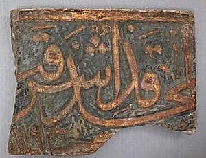 Fragment of an Inscribed Frieze by Unknown Artist