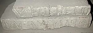 Fragment of an Inscribed Slab by Unknown Artist