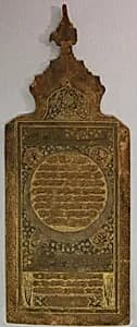 Hilya (Votive Tablet) by Unknown Artist