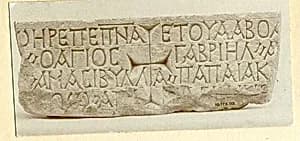 Inscribed Block with a Cross by Unknown Artist