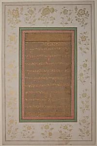 Leaf with Arabic Prayers by Ahmad Nairizi