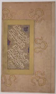 Page of Calligraphy by Unknown Artist