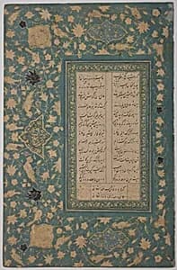 Page of Calligraphy by Unknown Artist