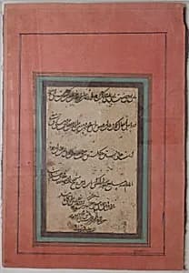 Page of Calligraphy by Khwaja Ekhtiar