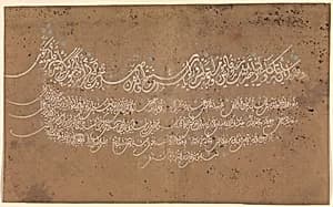 Page of Calligraphy by Unknown Artist