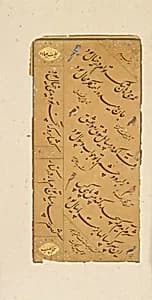Page of Calligraphy by Muhammad Husayn al-Katib