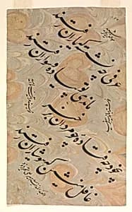 Panel of Nasta'liq Calligraphy by Sayyid Amir 'Ali