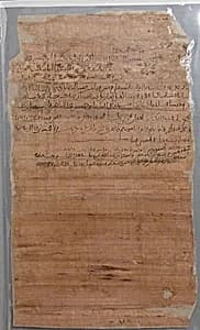 Papyrus Fragment by Unknown Artist