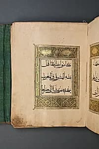 Qur'an Juz II by Unknown Artist
