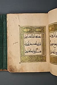 Qur'an Juz' XVI by Unknown Artist