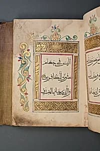 Qur'an Juz' XXVI by Unknown Artist