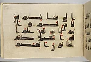 Qur'an Manuscript by Unknown Artist
