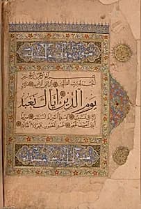 Qur'an Manuscript by Unknown Artist