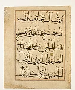 Qur'anic Compilation Page by Abu Muhammad 'Abd al-Qayyum ibn Muhammad ibn Karamshah al-Tabrizi