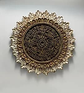 Roundel with Repeated Inscription by Unknown Artist