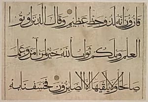 Section from a Qur'an Manuscript by `Umar Aqta'