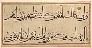 Section of a Qur'an Manuscript by `Umar Aqta'