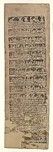 Talismanic Scroll by Unknown Artist