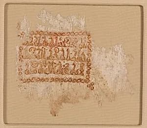 Textile Fragment with Inscription by Unknown Artist