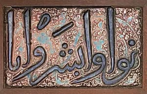 Tile from a Frieze by Unknown Artist