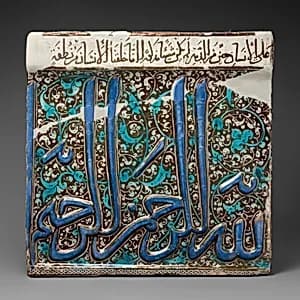 Tile from a Frieze by Unknown Artist