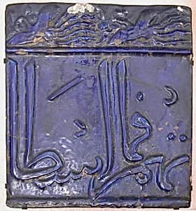 Tile from a Frieze by Unknown Artist