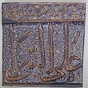 Tile from an Inscriptional Frieze by Unknown Artist