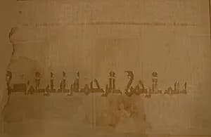 Tiraz Fragment by Unknown Artist