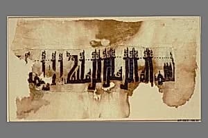 Tiraz Fragment by Unknown Artist